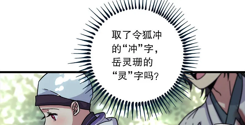 第二十五话 偷瓜 第60页