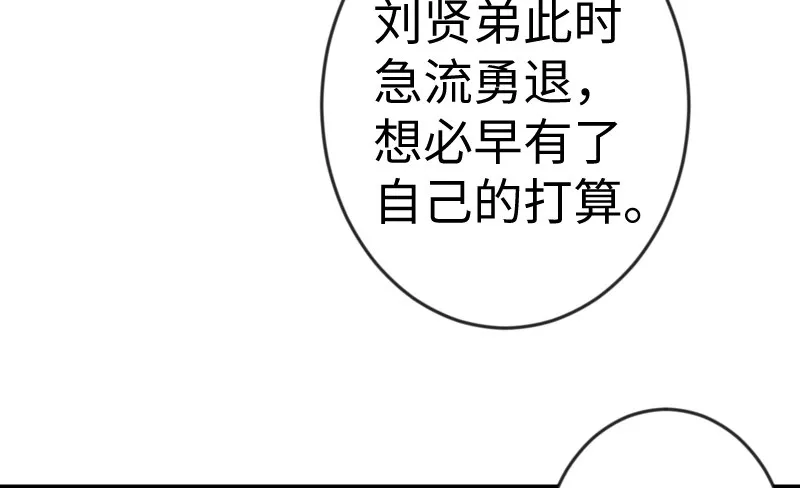 第二十六话 金盆洗手 第9页