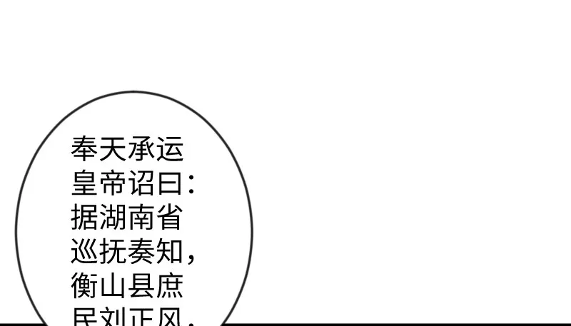 第二十六话 金盆洗手 第23页