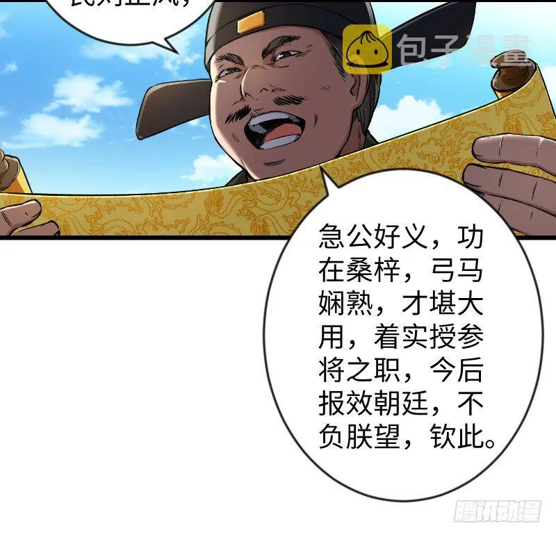 第二十六话 金盆洗手 第24页