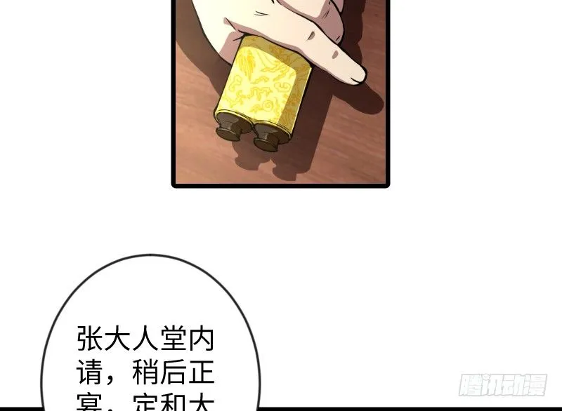 第二十六话 金盆洗手 第28页
