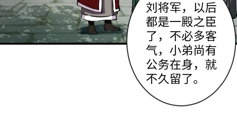 第二十六话 金盆洗手 第30页