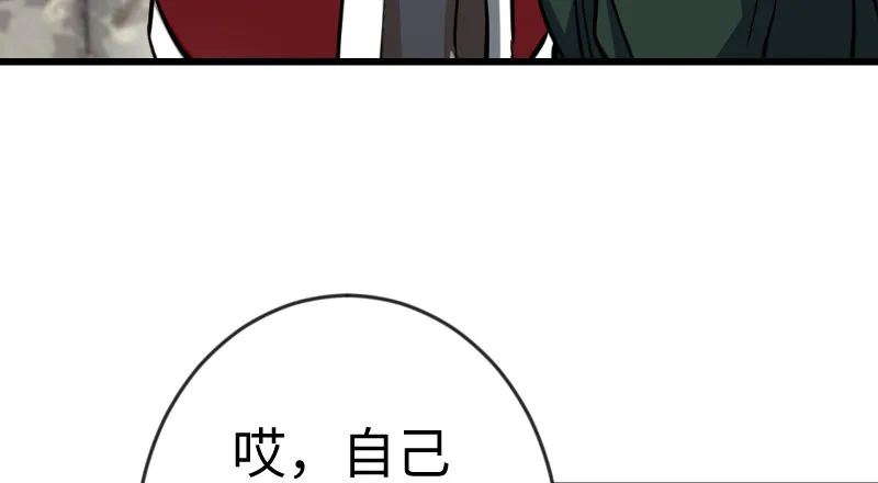 第二十六话 金盆洗手 第36页