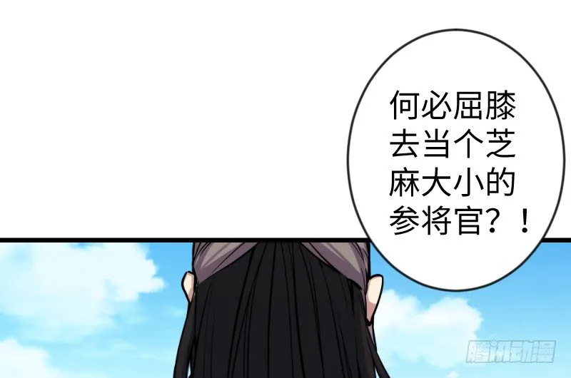 第二十六话 金盆洗手 第44页