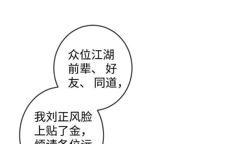 第二十六话 金盆洗手 第47页