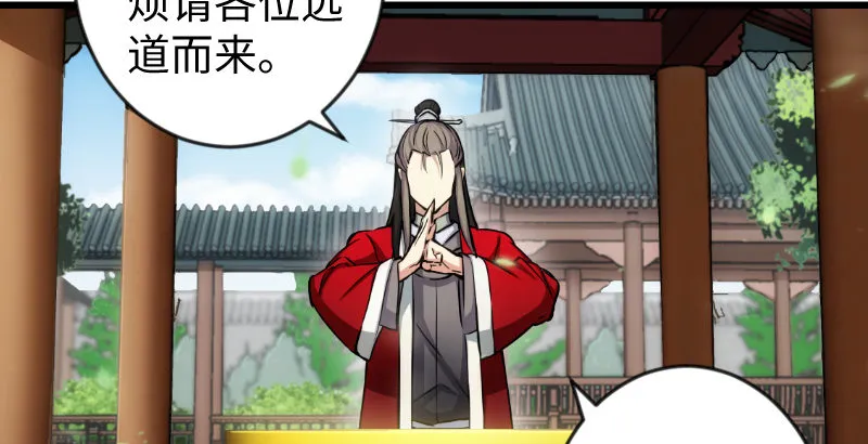第二十六话 金盆洗手 第48页