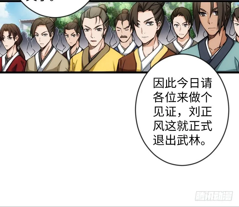 第二十六话 金盆洗手 第50页