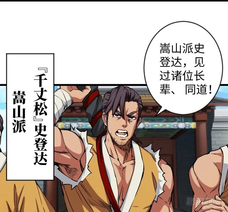 第二十六话 金盆洗手 第57页