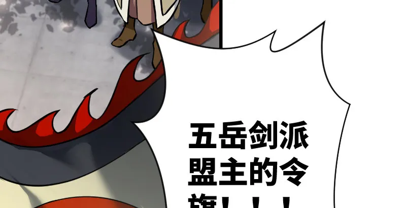 第二十六话 金盆洗手 第66页