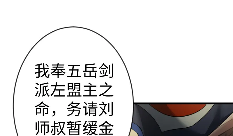 第二十六话 金盆洗手 第70页