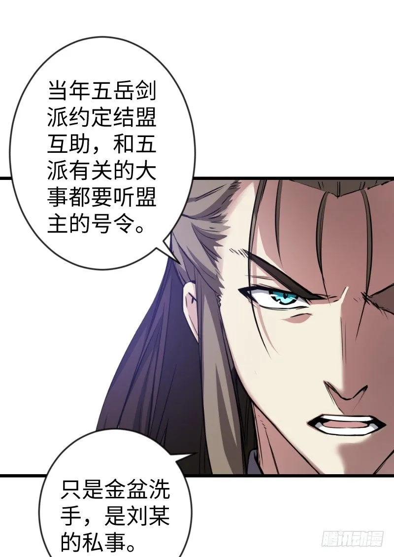 第二十六话 金盆洗手 第73页