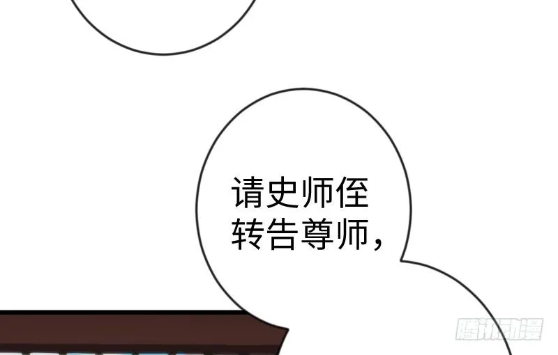 第二十六话 金盆洗手 第74页