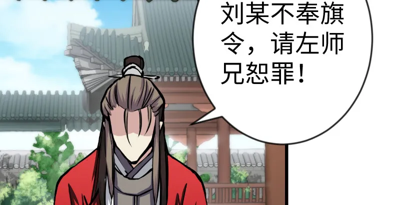 第二十六话 金盆洗手 第75页