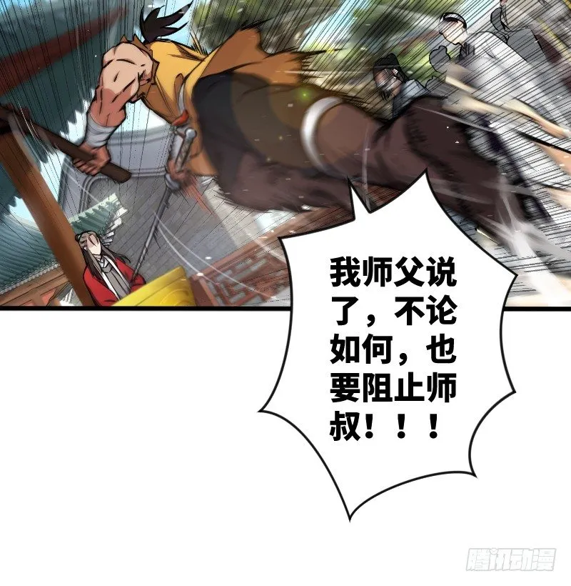 第二十六话 金盆洗手 第78页