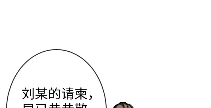 第二十六话 金盆洗手 第91页
