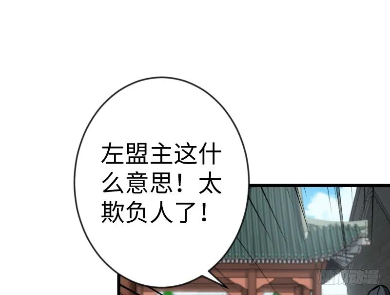 第二十六话 金盆洗手 第95页