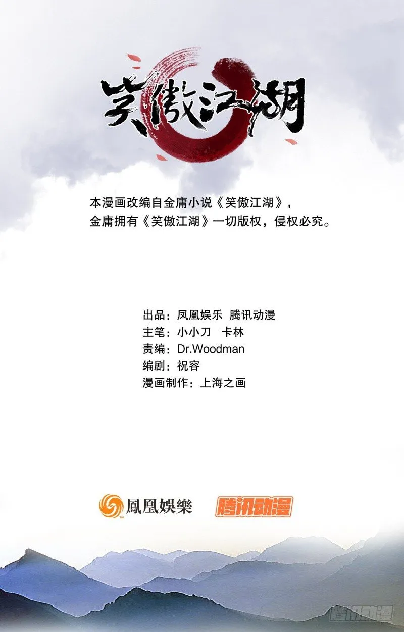 第二十七话 魔影 第1页