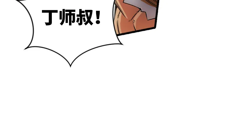 第二十七话 魔影 第12页