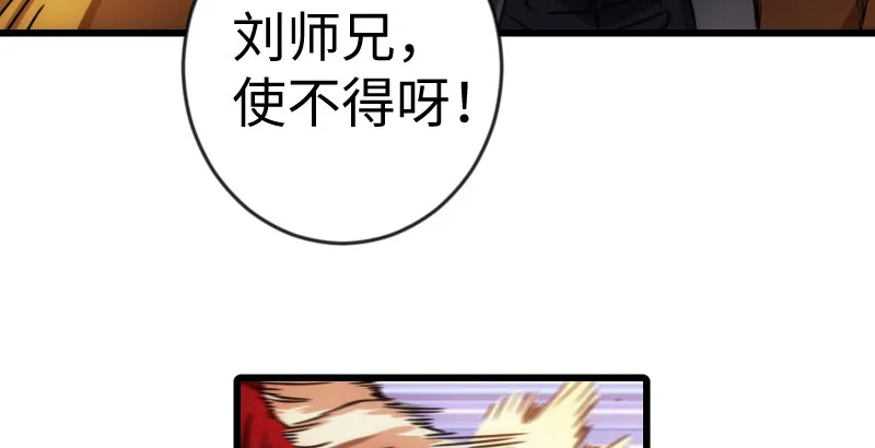 第二十七话 魔影 第27页