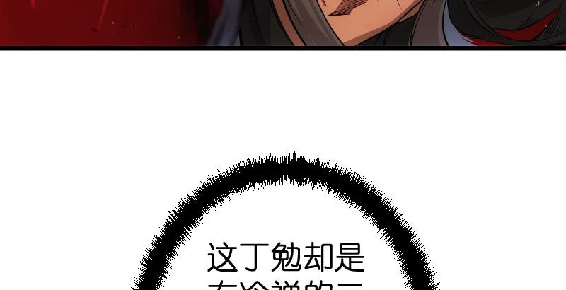 第二十七话 魔影 第40页