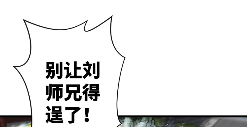 第二十七话 魔影 第49页