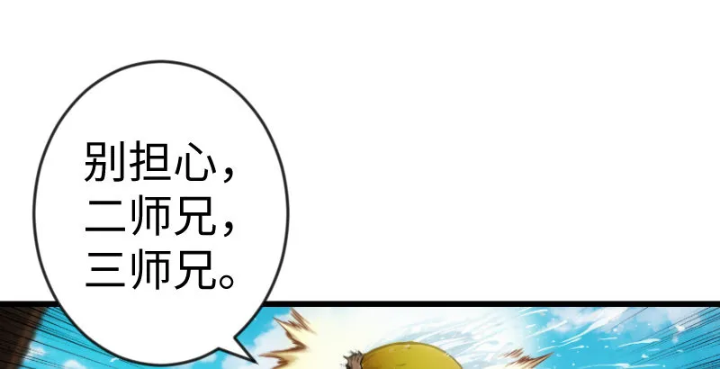第二十七话 魔影 第51页