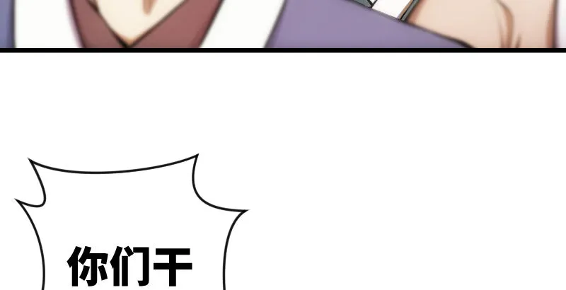 第二十七话 魔影 第74页