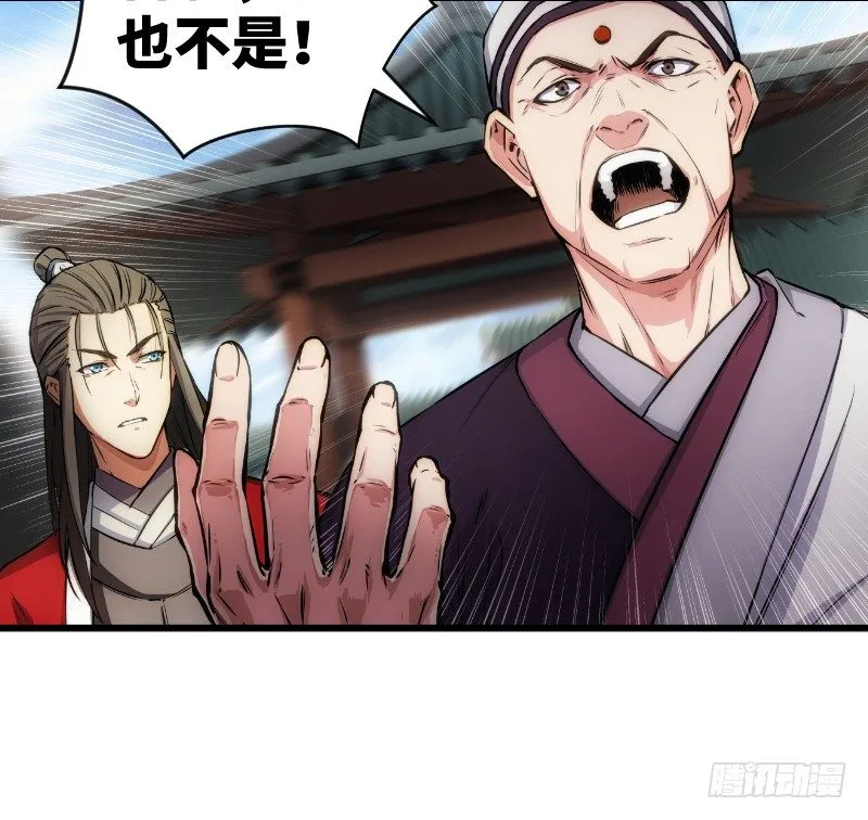 第二十七话 魔影 第78页