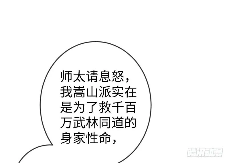第二十七话 魔影 第79页