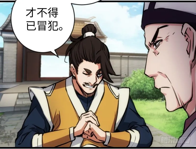 第二十七话 魔影 第80页