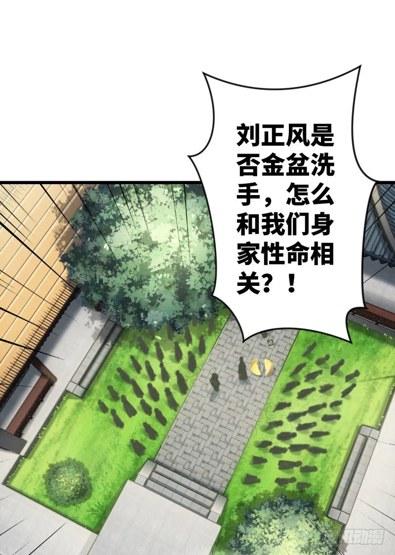 第二十七话 魔影 第81页