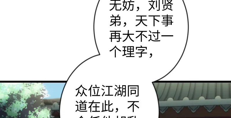 第二十七话 魔影 第85页