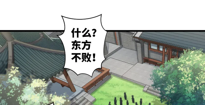 第二十八话 你们不懂 第2页