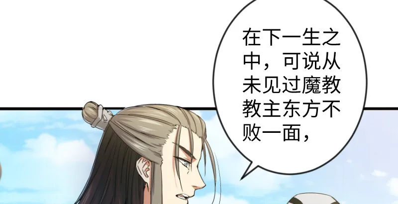 第二十八话 你们不懂 第4页