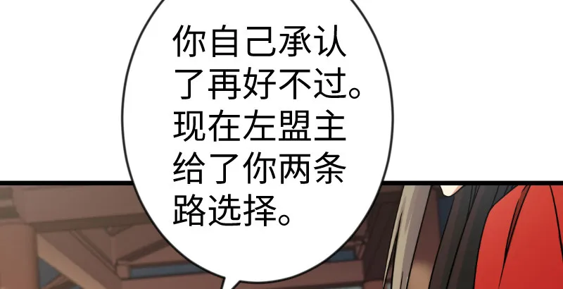第二十八话 你们不懂 第19页