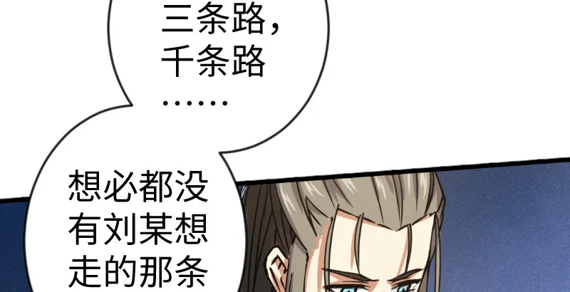 第二十八话 你们不懂 第30页