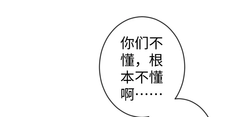 第二十八话 你们不懂 第37页