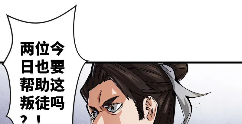 第二十八话 你们不懂 第54页