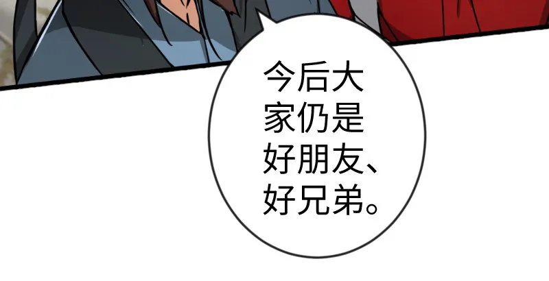 第二十八话 你们不懂 第60页
