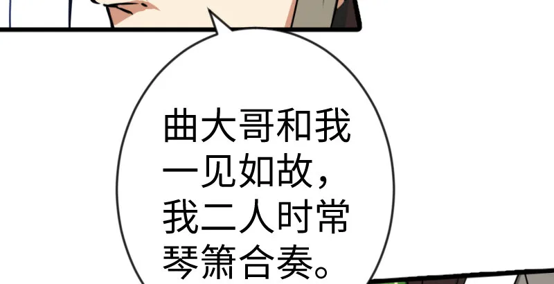 第二十八话 你们不懂 第62页
