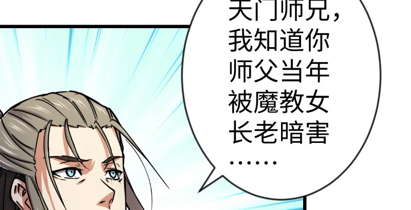 第二十八话 你们不懂 第74页