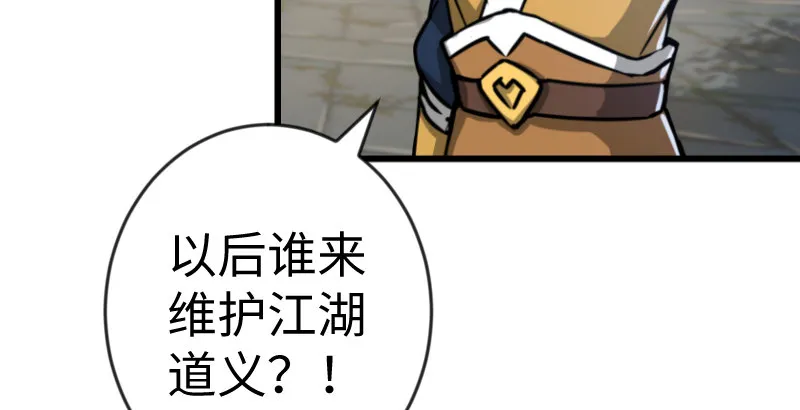 第二十八话 你们不懂 第83页