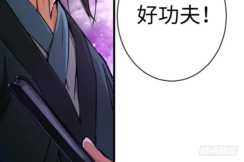 第二十九话 谁人黑血 第3页