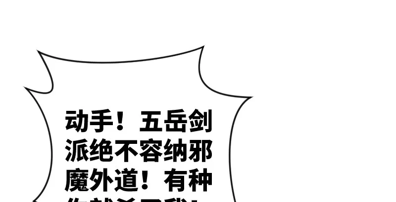 第二十九话 谁人黑血 第26页