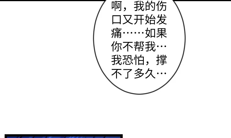 第三十话 流萤夜曲 第8页