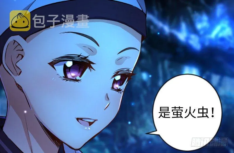 第三十话 流萤夜曲 第25页
