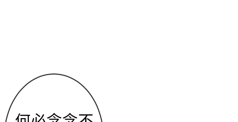 第三十话 流萤夜曲 第40页
