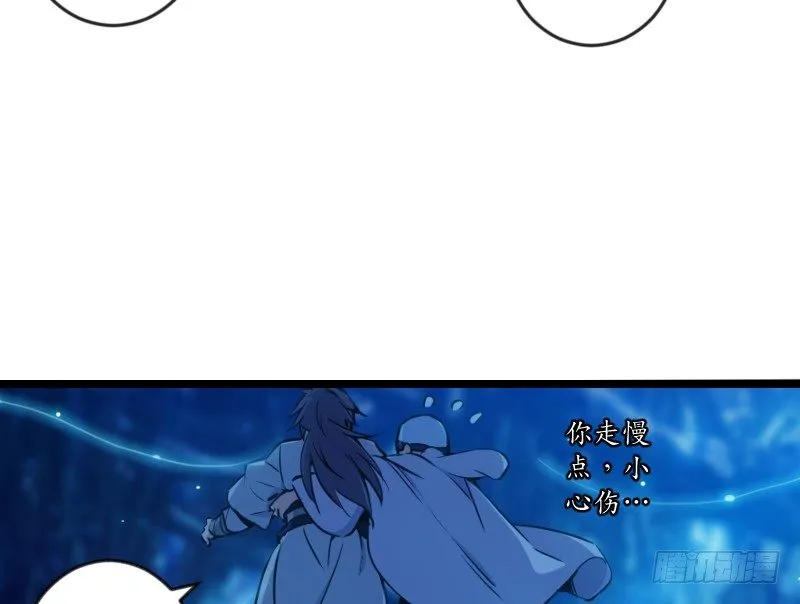第三十话 流萤夜曲 第49页