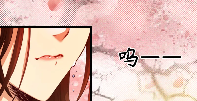 第三十话 流萤夜曲 第67页