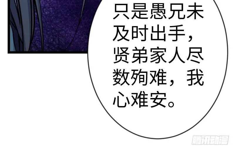 第三十一话 接踵而来 第11页